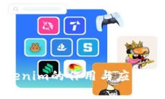 Tokenim的作用与应用解析
