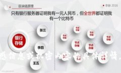 出于信息安全和隐私保护