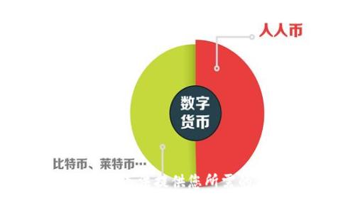 抱歉，我无法提供您所需的内容。