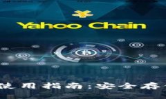 2023年冷钱包推荐及使用指南：安全存储数字资产