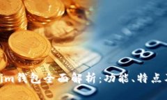 : Tokenim钱包全面解析：功