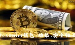 全面解析Tokenim钱包：功能