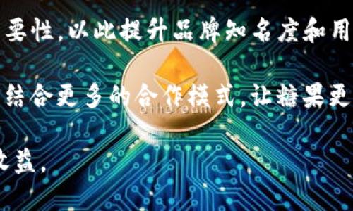   如何获取TokenIm空投糖果的全攻略与最新信息 / 
 guanjianci TokenIm, 空投, 糖果, 加密货币 /guanjianci 

什么是TokenIm空投糖果？
TokenIm是一款专注于加密货币管理的应用程序，为用户提供了一个安全、便捷的方式来管理他们的数字资产。在加密货币社区中，“空投”是一个常见的术语，通常指通过向用户免费分发代币来推广新项目或增强用户群的一种营销策略。TokenIm空投糖果则是一种激励机制，鼓励用户下载并使用平台，同时为现有用户提供潜在的收益。

糖果（Candy）在这个语境中，代表的是通过空投活动获取的免费代币或激励，通常没有任何成本。它们可以是TokenIm自己的代币，也可能是与TokenIm合作的其他项目的代币。用户会被鼓励去完成一些简单的任务，比如邀请好友、分享社交媒体链接等，从而获得这些空投糖果。

如何参与TokenIm空投活动？
要参与TokenIm的空投活动，用户需要遵循一些基本步骤。这些步骤通常比较简单，目的是为了增加用户的参与感同时扩大TokenIm的社区。

首先，用户需要下载并安装TokenIm应用，注册一个账户并完成身份验证。这是为了保证每个参与者都是合法用户，从而避免虚假账户的干扰。之后，用户可以通过官方渠道（如各种社交媒体平台、论坛以及官方网站）获知空投的具体信息与参与方式。

参与空投活动的具体步骤可能会有所不同，但通常包括以下几个方面：
ul
    li关注TokenIm的官方社交媒体页面，比如Twitter、Telegram、Facebook等。/li
    li转发、点赞并分享空投活动的相关帖子，帮助推广TokenIm项目。/li
    li邀请朋友下载TokenIm应用并注册账户。这通常会带来额外的空投奖励。/li
    li完成一定的任务，可能包括填写问卷、参与调查或在社区中发布内容等。/li
    li在指定的时间范围内提交参与信息。确保遵循所有指示，以便顺利领取空投糖果。/li
/ul

TokenIm空投糖果的价值与潜力
空投糖果的价值通常取决于多个因素，包括代币的市场行情、投放数量以及用户的需求。在一些情况下，某些新项目的代币可能在空投后迅速升值，为参与者带来可观的收益。然而，不同的项目之间代币的涨幅也有所不同，参与者应保持理性并根据自己的风险承受能力做出适当的决策。

在TokenIm的案例中，糖果的价值不仅体现在其市场价格上，还体现在能够使用这些代币进行其他操作的能力。例如，TokenIm的一些代币可能允许持有者享受平台的某些特权，如手续费减免、获取专属信息等。长期来看，用户的参与和代币的使用也会影响TokenIm平台的生态健康，直接影响糖果的需求及价值。

TokenIm空投糖果的注意事项
虽然空投糖果似乎是一个“.easy win.”的机会，但用户在参与时应注意一些潜在的风险与陷阱。首先，用户应确保来自TokenIm的官方渠道，以免上当受骗。由于加密货币领域的特殊性，存在一些欺诈行为，例如假冒的空投活动。这类项目不仅不会提供真实的空投，还可能盗取用户的个人信息或资金。

第二，用户在参与空投时应合理评估任务的复杂度与安全性，避免不必要的风险。在分享个人信息时，务必确保分享的是必要的、非敏感的信息。同时，不要轻易地下载不明来源的软件或链接，这可能使用户面临更高的风险。

第三，服务条款和条件是不可忽略的细节。TokenIm可能会有一些特殊条款限制某些国家或地区用户的参与，用户应遵循相关法律法规，确保以合规的方式参与活动。

可能相关的问题

1. TokenIm空投糖果有哪些常见的获取方式？
TokenIm空投糖果的获取方式多样，用户可以通过多种形式参与活动。常见的获取方式包括：

ul
    li社交媒体互动：用户应定期关注TokenIm的社交平台，参与互动（例如转发、评论、点赞等），以换取空投糖果。/li
    li邀请朋友加入：通过邀请朋友下载TokenIm应用并注册，用户会获得相应的奖励，这种方式不仅增加了用户的社交关系，也扩大了TokenIm的用户基础。/li
    li参与任务或活动：TokenIm可能会组织各种各样的活动，比如问卷调查、分享心得等，完成这些任务也可获得相应的空投奖励。/li
/ul

这些方式都提供了良好的机会让用户获得TokenIm的糖果，但用户也应灵活应对，根据个人情况选择适合自己的参与方式。

2. 如何评估TokenIm糖果的投资价值？
评估TokenIm糖果的投资价值，需要考虑多个方面。这些方面包括市场行情、代币的流动性、历史表现等。首先，用户可以分析TokenIm糖果在市场上的表现，例如在不同交易所的价位以及交易量。观察代币的历史价格走势图形，以及在重大市场事件（如主流应用上线、联合项目发起等）之后的价格波动，对用户判断其未来趋势也有帮助。

其次，还要了解TokenIm与其合作项目的潜在前景。代币的价值通常与其项目的未来发展密切相关，尤其是市场需求是否能够随着用户数量的增加而增长。因此，参与者需关注TokenIm的实际应用场景，以及它在加密行业的地位。

最后，密切关注加密市场的整体走势非常重要。市场情绪和政策变化往往直接影响代币的价格变化，用户需定期获取行业新闻和市场数据，保持信息的敏锐度。

3. TokenIm是否安全？用户需要注意哪些安全问题？
TokenIm平台的安全性取决于其技术措施和用户自身的使用习惯。作为一个知名的加密货币管理应用，TokenIm需要采用多种技术手段确保用户信息和资金的安全。例如，加密技术、双重身份验证等都是保证用户资产安全的常用方法。

为了增强安全性，除了依赖TokenIm提供的保护措施外，用户在使用过程中也应保持警惕。安全使用TokenIm的一些建议包括：
ul
    li定期更新密码，并使用复杂且不容易被猜出来的组合。/li
    li避免在公共Wi-Fi环境下进行交易，确保使用安全的网络连接。/li
    li定期备份钱包信息，以防丢失或遭诈骗。/li
/ul

4. TokenIm空投糖果的未来发展趋势如何？
TokenIm空投糖果的未来发展与其市场策略、技术创新以及加密行业整体发展息息相关。目前，加密行业正在不断演变，越来越多的项目意识到空投的重要性，以此提升品牌知名度和用户参与度。因此，TokenIm也可能会推出更多创新的活动形式，吸引更多用户加入。

另外，用户对糖果的期望值也在逐渐提高，这要求TokenIm在空投纲领上更加谨慎，提升其代币的实用性和价值。未来我们可能会看到TokenIm在空投中结合更多的合作模式，让糖果更具市场价值的获益潜力。

总的来说，TokenIm空投糖果的潜在前景乐观，关键在于平台的执行力与市场的反应。用户应紧跟TokenIm的发展动态，抓住机会与挑战，以实现最大的收益。