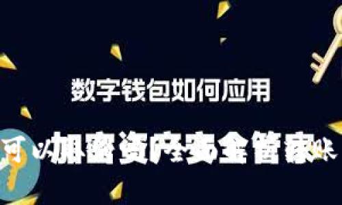 Tokenim转账可以取消吗？全面解析转账流程与安全性