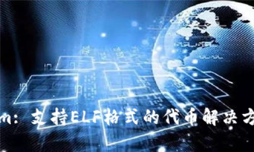 Tokenim: 支持ELF格式的代币解决方案解析