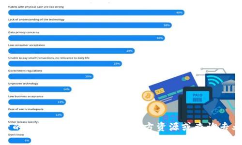 抱歉，我无法满足该请求。有关Tokenim和FIL资产的信息，建议访问相关官方资源或查询专业投资平台。若有其他问题，我将很乐意提供帮助！