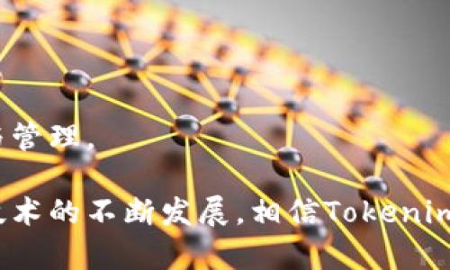 最全攻略：如何下载Tokenim20钱包安卓版及其使用技巧/  
Tokenim20钱包，钱包下载，安卓版本，区块链钱包/guanjianci  

一、什么是Tokenim20钱包？  
Tokenim20钱包是一款专注于区块链数字资产存储与管理的移动应用程序。它的目标在于为用户提供一个安全、方便的方式来存储、接收和发送各种加密货币，如比特币、以太坊等。随着区块链技术的快速发展，数字货币逐渐被广泛采用，Tokenim20钱包应运而生，以满足用户对于安全性和便捷性日益增长的需求。  
在该钱包中，用户不仅可以管理自已的数字资产，还可以参与到各种区块链项目和投资中。Tokenim20钱包拥有友好的用户界面、强大的功能，极大地方便了用户进行数字资产交易与管理。

二、Tokenim20钱包的主要功能  
Tokenim20钱包提供了多种功能，以帮助用户高效、安全地管理他们的数字资产。以下是一些主要功能：  
1. **安全存储**：Tokenim20钱包采用业内领先的加密技术，确保用户的私钥和数字资产得到高水平的保护。  
2. **多币种支持**：该钱包支持多种加密资产，使用户能够在一个应用中管理多种数字货币，极大地提升了用户体验。  
3. **交易便捷**：用户可以根据实时汇率快速进行数字货币之间的转换，交易过程简单明了。  
4. **社区功能**：Tokenim20钱包不仅仅是一个存储工具，用户还可以通过该平台参与各种投资活动和社区讨论，增强用户之间的互动交流。  
5. **多层身份认证**：为进一步提高安全性，该钱包还提供了多层身份认证选项，包括生物识别、短信验证码等多重保障。

三、如何下载Tokenim20钱包安卓版  
下载Tokenim20钱包的过程简单快捷，请按以下步骤进行：   
1. **打开应用商店**：在你的安卓设备上，首先打开Google Play商店或你手机中的应用商店。  
2. **搜索应用**：在搜索栏中输入