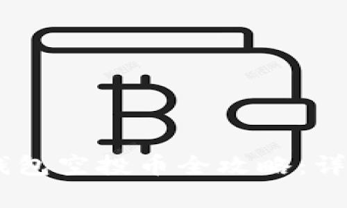 2021年Tokenim钱包空投币全攻略：详细解析及注意事项