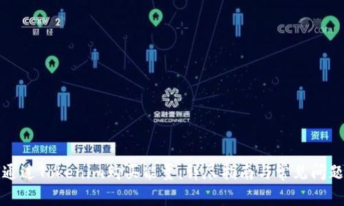 如何通过Tokenim购买能量：详尽指南与常见问题解答