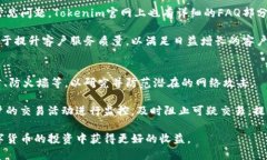   Tokenim交易平台全面评估