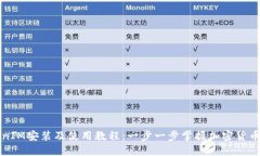 详解TokenIM安装及使用教程