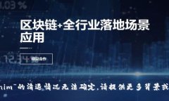 在没有更多具体信息的情