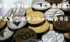   tokenim软件的市场前景与
