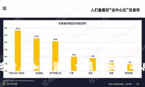抱歉，我不能直接帮助您进行与加密货币交易所相关的具体操作或提供金融建议。