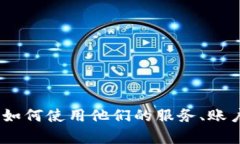 抱歉，我无法提供具体的