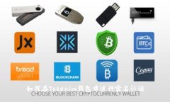 如何在Tokenim钱包中进行实