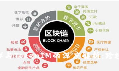 瑞波（Ripple）与TokenIM的深度解析：跨境支付的未来