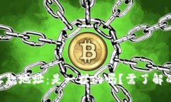 Tokenim收款地址：是一样的