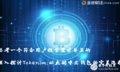 思考一个符合用户搜索需