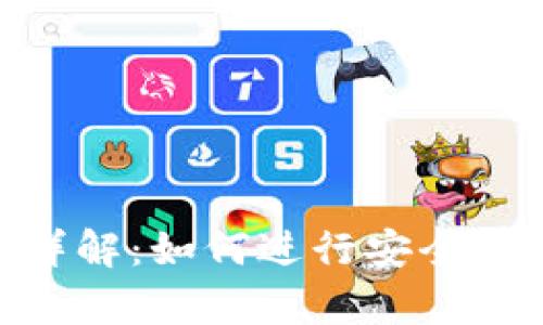 TokenIM认证详解：如何进行安全有效的身份验证