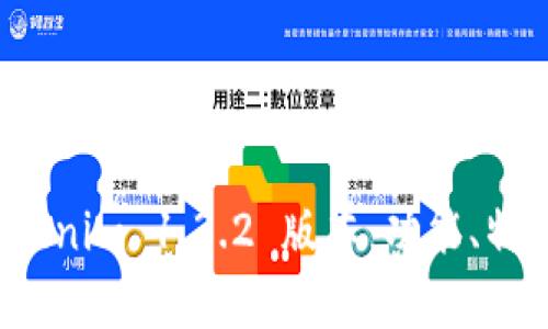 全面解析 Tokenim 1.3.2 版本：功能、特点与使用技巧