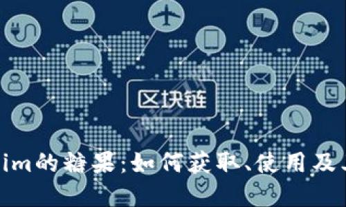 探索Tokenim的糖果：如何获取、使用及其潜在价值