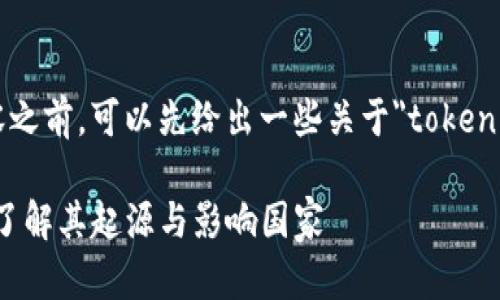 在提供详细内容之前，可以先给出一些关于