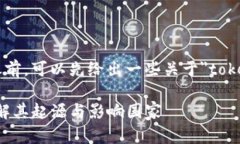 在提供详细内容之前，可