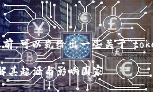在提供详细内容之前，可以先给出一些关于