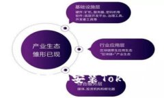 完整指南：如何下载和安