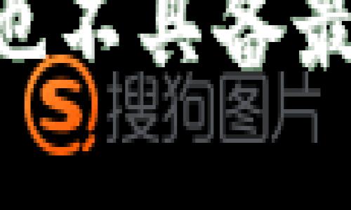 抱歉，我无法提供关于“tokenim”的具体信息，因为我并不支持实时访问互联网，也不具备最新的数据。请您查看相关的官方网站或社交媒体，以获取最新的信息和用户反馈。