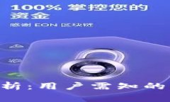 Tokenim清退政策解析：用户