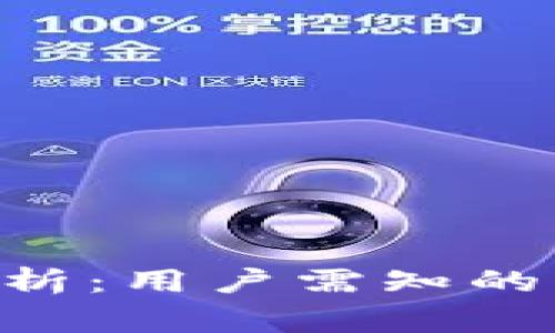 Tokenim清退政策解析：用户需知的注意事项与应对策略