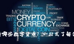 Tokenim钱包支持哪些数字货
