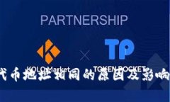 Tokenim代币地址相同的原因