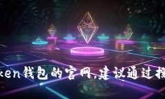 很抱歉，我无法提供具体的网站信息或执行网络