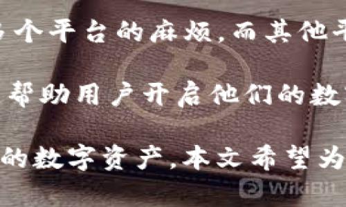   Tokenim下载推荐：开启你的数字资产管理之旅 / 
 guanjianci Tokenim, 数字资产, 下载, 应用推荐 /guanjianci 

在数字金融时代，越来越多的用户意识到数字资产管理的重要性，而一款优质的数字资产管理工具——Tokenim，正是应运而生。Tokenim不仅提供多种数字资产的管理、交易功能，更通过简单易用的界面吸引了大量用户。本文将详细介绍Tokenim的特性、应用及如何下载，并介绍相关的常见问题，助你全面了解Tokenim，助力你的数字资产之旅。

Tokenim是什么？
Tokenim是一款专注于数字资产管理的移动应用软件，为用户提供安全、方便的资产管理服务。它允许用户通过一个统一的平台管理多种类型的加密货币，包括比特币、以太坊等主流数字资产。用户不仅可以自由查看资产余额、交易记录，还能处理各类交易操作，如买入、卖出等。

Tokenim核心的特点在于其安全性与便利性。它采用了多重加密技术，并支持硬件钱包，提高了用户的资产安全。此外，Tokenim还致力于用户体验，其友好的设计使得即使是初学者也能迅速上手。

Tokenim的主要特点
Tokenim具备多项优势，使其成为了用户管理数字资产的首选工具。以下是一些主要特点：

ol
  listrong多资产支持：/strongTokenim支持多种主流和小众的数字货币，用户可以在同一应用内管理不同种类的资产，大大提高了便利性。/li
  listrong安全性：/strongTokenim采用多层加密措施，确保用户的私钥和资产信息不被泄露。此外，应用内有定期的安全审计，确保软件的可靠性。/li
  listrong用户友好的界面：/strong无论是新手还是资深投资者，Tokenim的界面设计简洁直观，方便用户浏览和操作，实现零学习成本的目标。/li
  listrong实时数据更新：/strong用户可以在应用内实时查看市场行情和资产动态，帮助用户做出及时决策。/li
/ol

如何下载Tokenim？
下载Tokenim非常简单，用户可以根据自己的手机系统选择下载方式。如果您是Android用户，可以在Google Play商店中搜索“Tokenim”，直接下载安装；如果您是iOS用户，您可以在App Store中进行搜索。

除了官方商店下载外，Tokenim官网也提供下载安装链接，用户可以前往官网获取最新版本，确保应用安全、无病毒。此外，在下载之后，用户需按照提示进行注册和身份验证，以确保账户的安全性。

用户评价与使用体验
Tokenim自推出以来，受到广大用户的积极评价。许多用户表示，Tokenim不仅提高了他们管理数字货币的效率，也让他们对资产的安全性充满信心。用户界面的友好性也是频频被提及的优点，尤其是新用户在上手时几乎没有任何障碍。

此外，Tokenim还提供了丰富的社区支持，用户可以通过应用内的社区功能与其他用户交流，共同探讨投资策略与市场动态。这样的互动性进一步增强了用户粘性，使得Tokenim在众多数字资产管理应用中脱颖而出。

相关问题解答

1. Tokenim的安全性如何保障？
Tokenim作为一款数字资产管理工具，其安全性是不容忽视的。首先，Tokenim采用了业界领先的加密技术，确保用户的数据和资产信息在传输和存储过程中得到充分的保护。数据在传输过程中采用SSL加密，用户的私钥也采用了局部加密策略，极大降低了数据泄露的风险。

其次，Tokenim还提供了双重身份验证功能。用户在登录时，可以通过手机验证码等多重验证手段确认身份，进一步提高账户安全。对于大额交易，Tokenim还会提醒用户确认，避免误操作导致的资产损失。

最后，Tokenim独特的风控体系会在系统发生异常时立即警报，帮助用户及时处理潜在的安全隐患。这种系统性安全防护机制，提升了用户在Tokenim上交易的安全感，使用户在使用中更为安心。

2. Tokenim是否支持法币交易？
对于很多用户而言，法币交易的便利性是选择数字资产管理软件时的重要考量之一。截至目前，Tokenim已经支持部分法币交易功能。用户可以通过绑定自己的银行账户，方便快速地将法币转换为数字货币。

具体来说，用户在Tokenim上可以直接进行法币购买数字资产，支持的法币包括美元、欧元等主流货币。用户在完成实名认证后，就可以进行相应的法币充值操作。

通过Tokenim进行法币交易，不仅交易方式多元化，还能享受更优惠的交易费用。此外，Tokenim还定期推出法币充值活动，吸引用户进行更多的数字资产交易。

3. Tokenim的手续费是多少？
手续费是用户在选择数字资产管理工具时必须关注的一个问题，Tokenim在这方面表现得还是相当透明和合理的。根据用户反馈，Tokenim的交易手续费在业内处于较为中等的水平，具体费用会根据用户交易的种类、金额进行相应的调整。

一般来讲，用户在进行数字资产的买入和卖出时会产生一定的交易费用，此外，也可能会涉及到提现费用。Tokenim官网上会定期更新相关费用的信息，用户可以根据自己的实际需求进行参考。

对于大额交易用户，Tokenim还推出了优惠的手续费策略，以鼓励用户进行更多的交易，这种灵活的手续费制度也进一步增强了Tokenim的吸引力。

4. Tokenim如何与其他数字资产平台进行比较？
在众多数字资产管理平台中，Tokenim有其独特的竞争力。与其他平台相比，Tokenim的界面设计尤为突出，用户反馈良好，使用体验相对出色。对于新手而言，在Tokenim上交易并管理资产的门槛较低，轻松上手，而其他平台可能在复杂性上让新用户感到困惑。

从安全性来看，Tokenim也通过多重加密及双重身份验证等措施，为用户提供了可靠的安全保障。而其他某些平台可能在安全体系上未做到如此严谨，用户数据的泄露风险相对较高。

对于资产支持，Tokenim同样表现不俗，覆盖了市面上绝大部分主流货币及一些小众货币。这使得用户可以在Tokenim上完成大多数的资产管理需求，避免切换多个平台的麻烦。而其他平台或许在资产类型上受到限制，让用户在不同平台间频繁切换，不够便捷。

综合来看，Tokenim凭借其安全、便捷及用户体验上的优秀设计，赢得了越来越多用户的青睐。在选择数字资产管理应用时，Tokenim无疑是一个值得推荐的选择，帮助用户开启他们的数字资产管理之旅。

总之，Tokenim作为一款数字资产管理工具，通过其优秀的用户体验和安全机制，已成为多用户的优选。无论是初学者还是老手，都能通过这款应用轻松管理自己的数字资产。本文希望为您提供了全面的了解，让您能够更好地利用Tokenim，实现资产的增值与安全。欢迎大家下载使用，并加入到这一数字资产管理的潮流中来！