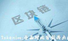 KCash与Tokenim：全面对比分