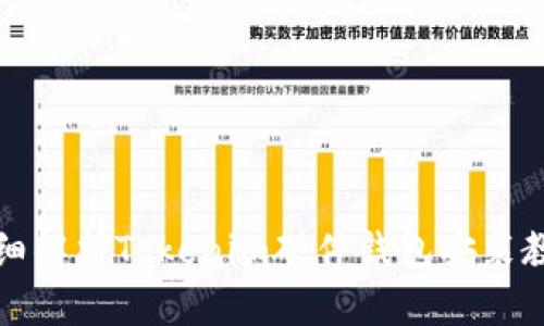 详细解析Tokenim硬件钱包安装教程