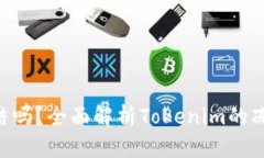 Tokenim会冻结吗？全面解析Tokenim的冻结机制与影响