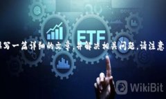 为了更好地帮助您，我将