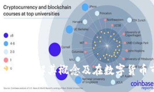 TokenimUSDT：理解其概念及在数字货币市场的应用