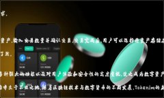   全面解析Tokenim：一站式区块链数字资产管理平