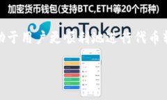   如何将Tokenim转换为TRC20代币？ /  guanjianci Token