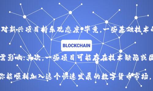 获得Tokenim币的方式通常涉及几种渠道和步骤。以下是一些详细的信息和提示，帮助你获取Tokenim币。

### 1. 了解Tokenim币
在开始之前，重要的是要对Tokenim币有一个基本的了解。这种数字货币的背景、用途和发展目标都会影响你获取它的方式。可以通过官方网站、白皮书或行业新闻来了解更多信息。

### 2. 注册加密货币交易所
Tokenim币通常会在一些加密货币交易所上市。首先，你需要找到支持Tokenim交易的交易所，比如CoinMarketCap、CoinGecko等。你可以通过以下步骤开始：

1. **选择交易所**：找一个知名度高、声誉良好的交易所。例如，Binance、Coinbase等都是比较常见的选择。
2. **注册账户**：访问交易所网站，根据指引创建账户。你可能需要提供身份证明文件进行KYC（了解你的客户）验证。
3. **安全设置**：确保开启双重认证（2FA），增强账户的安全性。

### 3. 购买其他加密货币
由于Tokenim币可能没有直接交易对（例如，用法币直接购买Tokenim），你可能需要先购买其他主流加密货币，例如比特币（BTC）或以太坊（ETH）。这是常见的步骤：

1. **选择法币充值**：在交易所中，选择使用法币（如美元、人民币等）充值购买比特币或以太坊。
2. **完成交易**：将购买的加密货币转移到交易所担任Tokenim币的账户中。

### 4. 交易Tokenim币
一旦你在交易所拥有了其他加密货币，你就可以在支持Tokenim币的交易所进行交易了。

1. **找到Tokenim币**：在交易所中搜索Tokenim币，查看当前的交易对。
2. **执行交易**：根据市场动态，决定交易量和价格，执行限价或市价订单购买Tokenim币。

### 5. 存储Tokenim币
在交易所完成交易后，确保安全存储你的Tokenim币。可以选择以下两种方法：

1. **交易所钱包**：非常方便，但风险较大，因为交易所可能遭受黑客攻击。
2. **个人钱包**：将Tokenim币转移到个人数字钱包，如硬件钱包或软件钱包，增强安全性。

### 6. 参与Tokenim社区
许多加密货币都有自己的社区，通过参与社区活动，可以获取更多的Tokenim币。例如：

1. **空投（Airdrop）**：有时候，项目会向社区用户免费分发Tokenim币。
2. **社区活动**：参与推广、问答、社交媒体分享等活动也可能获得奖励。

### 常见问题解答

#### 问题1：Tokenim币的未来是否乐观？
对于Tokenim币的未来发展，整个加密货币市场波动不定，但许多人对新兴项目持乐观态度。毕竟，一些基础技术的成熟，以及更广泛的应用场景，都可能推动Tokenim币的价值上升。

#### 问题2：购买Tokenim币的风险有哪些？
当然，投资Tokenim币并非没有风险。首先，市场波动极大，价格受供需影响；其次，一些项目可能存在技术缺陷或团队不佳的风险。因此，充分研究和风险评估是非常必要的。

这篇指南为你提供了获取Tokenim币的一些主要路径和建议，希望你能顺利加入这个快速发展的数字货币市场。