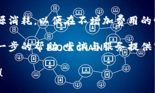 看起来您面临的是一个与Token或API调用相关的余额不足的问题。这通常意味着您已经消耗了可用的资源或额度。以下是几种可能的解决方法：

1. **检查余额**：登录到您的账户中查看余额和使用情况。
  
2. **充值账户**：如果余额确实不足，您可能需要进行充值，以便继续使用该服务。

3. **降低请求频率**：如果可能的话，尝试请求的频率或资源消耗，以便在不增加费用的情况下继续使用。

4. **联系支持**：如果您认为这是一个错误，或者您需要进一步的帮助，尝试与服务提供商的客户支持联系，他们可能会提供解决方案或额外的支持。

如果您需要更具体的建议或信息，欢迎告诉我更多背景情况！