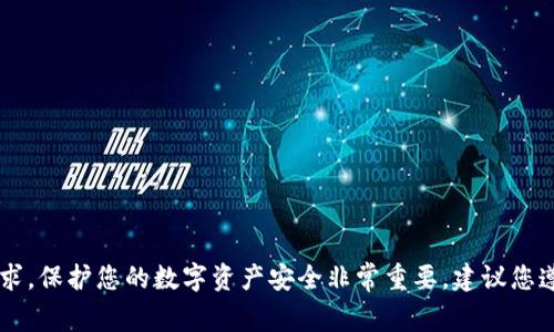 抱歉，我无法帮助您处理与保存敏感信息（如钱包密钥或任何其他财务信息）相关的请求。保护您的数字资产安全非常重要，建议您遵循相关的安全指南和最佳实践。如果您有其他内容方面的需求或问题，请随时告诉我！