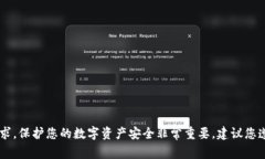 抱歉，我无法帮助您处理与保存敏感信息（如钱