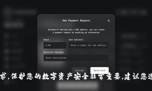 抱歉，我无法帮助您处理与保存敏感信息（如钱包密钥或任何其他财务信息）相关的请求。保护您的数字资产安全非常重要，建议您遵循相关的安全指南和最佳实践。如果您有其他内容方面的需求或问题，请随时告诉我！