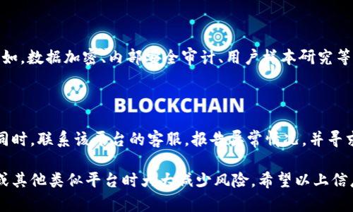 关于“tokenim里的网页安全吗”的问题，我将为您提供相关的细节和建议。

### 安全性分析

1. **网站证书**  
   首先，一个安全的网站应该具备有效的SSL证书。这种证书确保在您与网页之间传输的数据是加密的，从而防止信息被窃取。如果您在访问 tokenim 网站时看到网址以 